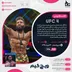 اکانت قانونی UFC 4 برای PS5 و PS4